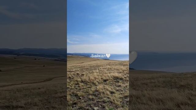 Невероятное путешествие на Байкал❤️ Подробное видео на канале☺️