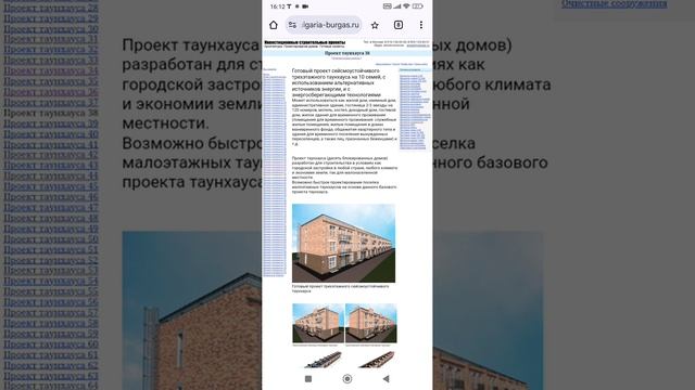 Десять 3-4 этажных домов блокированной застройки повышенной комфортности. Тел: +7-916-134-3630.