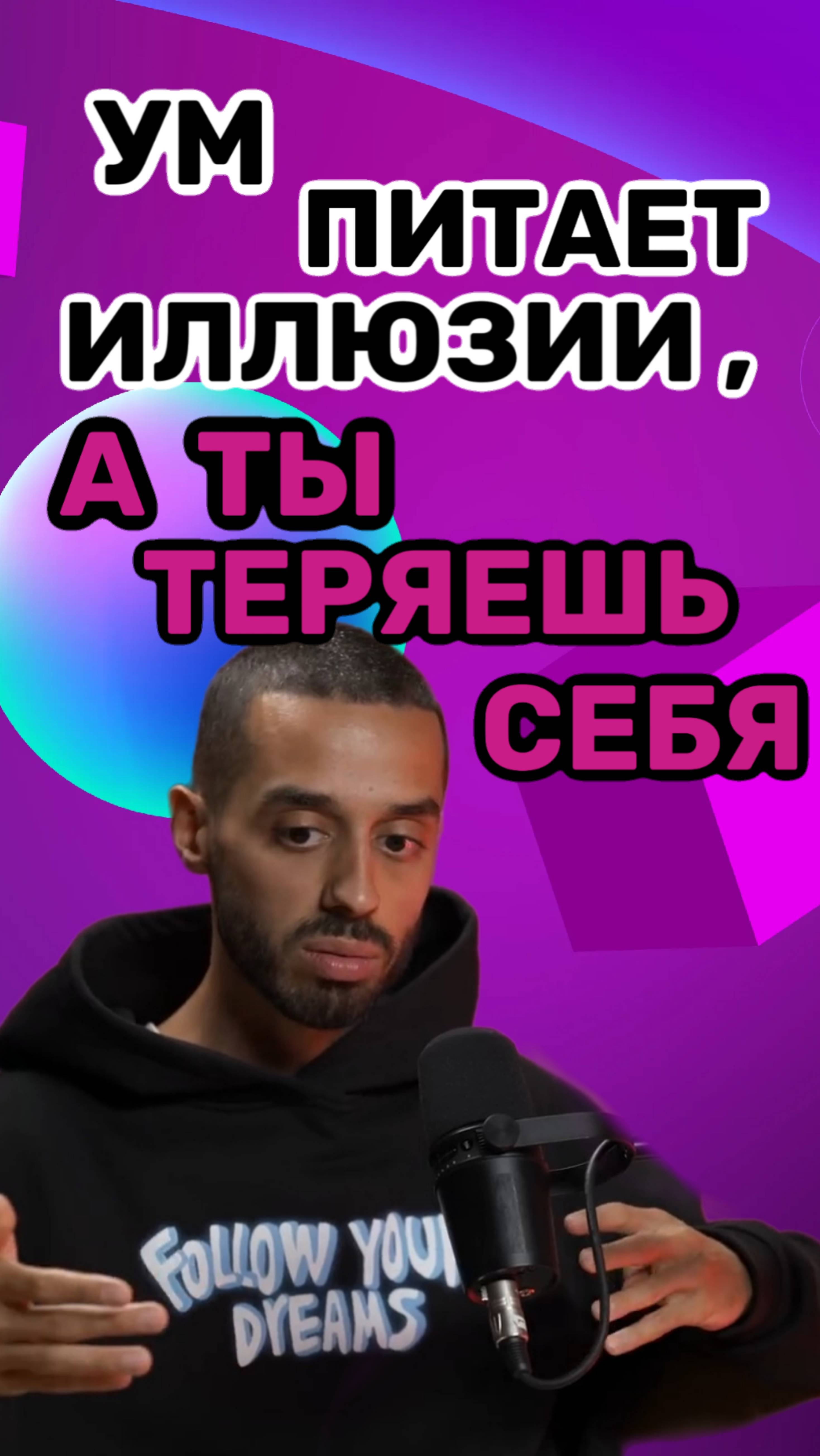 🪷 Не позволяй УМУ забрать ТВОЮ СИЛУ💫