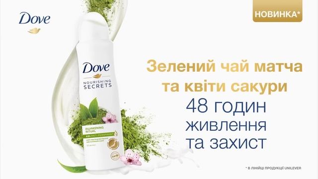 Антиперспірант Dove Матча