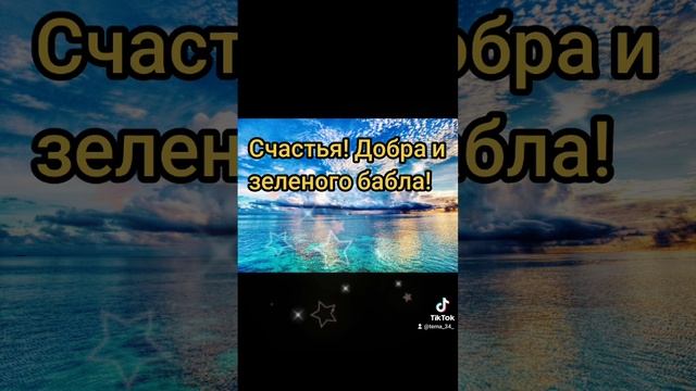 счастья добра.mp4