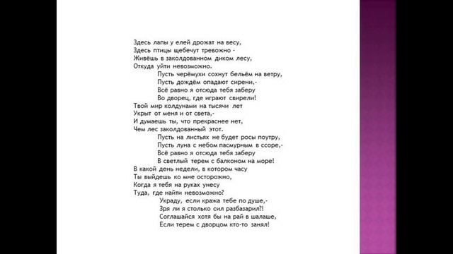 Любимые песни - Здесь лапу у елей дрожат на весу...