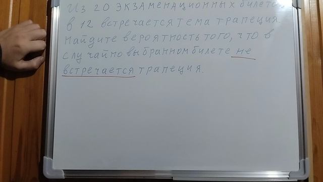 Пример задачи 10 (27 из 36)