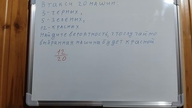 Пример задачи 10 (11 из 36)