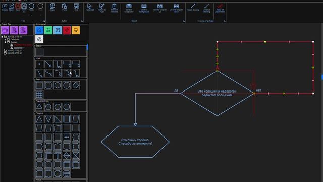 Cosmos-Diagram v1.1.14.0 - Видеообучение. Что нового?