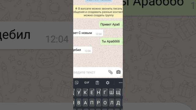 Араб мне звонили чат с Араб