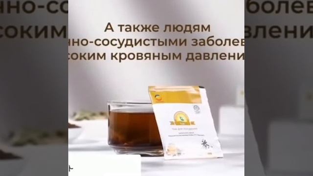 Чай для похудения от компании Хеппинесс