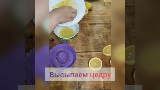 Лимонад 🍹