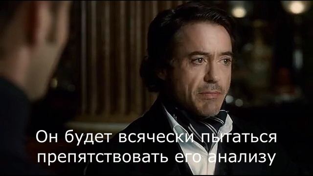 Анализ от Шерлока Холмса. Психология. Нарезка из фильма
