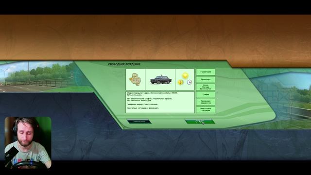 Руль PXN V99 настроки в City Car Driving