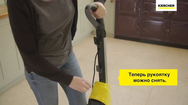 Karcher FC 5 – отсоединение рукоятки аппарата