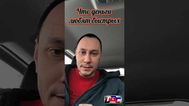 Секрет денег!