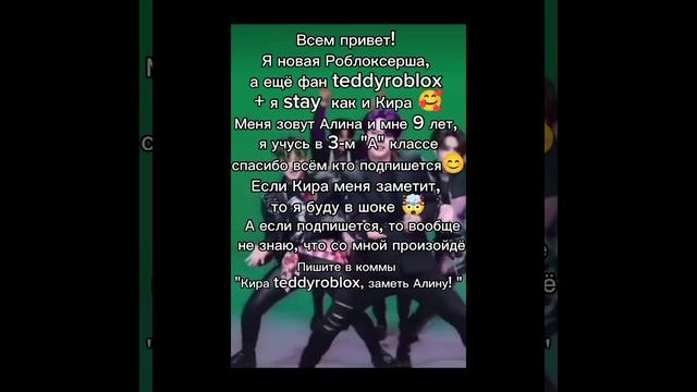 Знакомство со мной. teddyroblox, заметь, пожалуйста 🙏