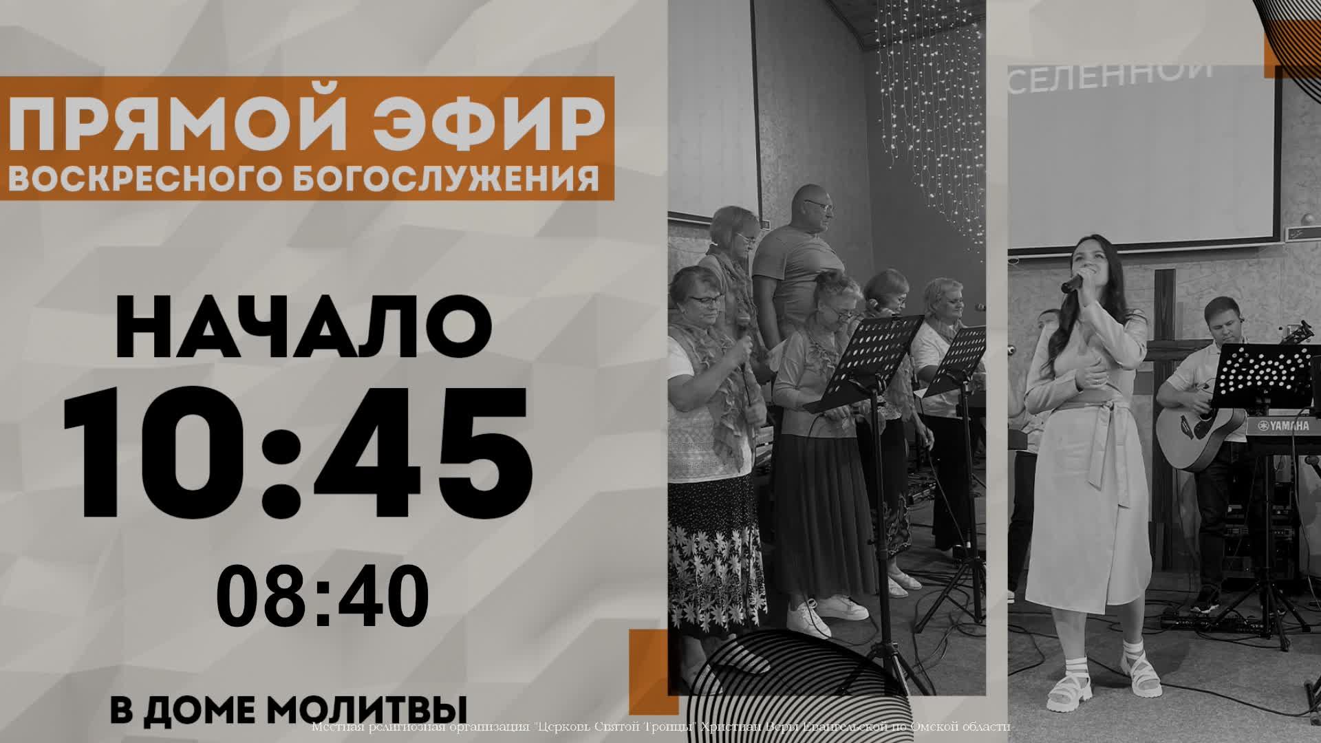Воскресное Богослужение 12.01.2025