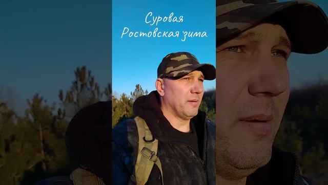 Суровая Ростовская зима