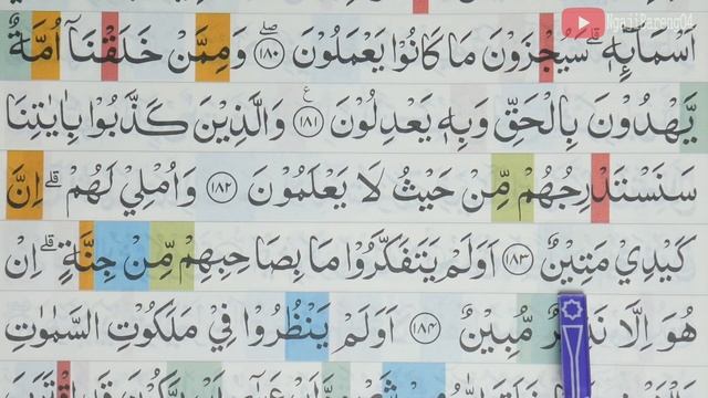 BELAJAR MENGAJI QURAN SURAH AL-A'RAF AYAT 179-187 PELAN DAN TARTIL #PART 207