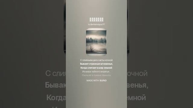 СУМЕРКИ... versuz на стихи М. Лохвицкой от DJ KON TAKTS