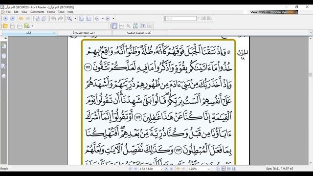 Eaalim Maliha al-A`raf ayat 171 to 174