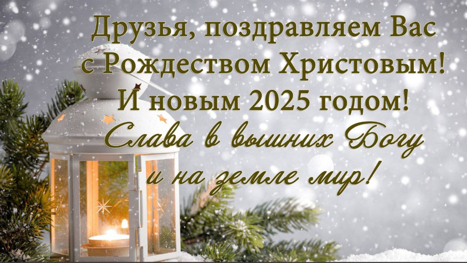 Воскресное утреннее служение 12.01.2024  г. Ростов-на-Дону