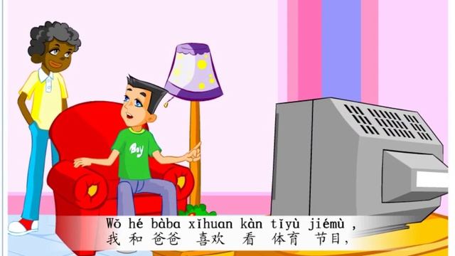 快乐汉语 2 第十九课 мультфильм