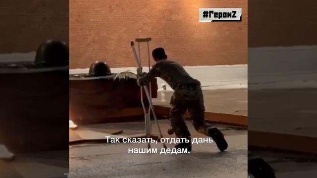 🇷🇺Из таких людей можно гвозди делать!  Того самого военного, возложившего цветы к Вечному Огню