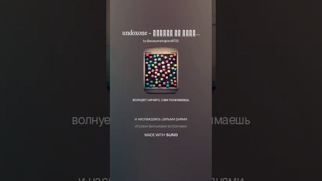 undoxone - любовь до слез [Tom 4]