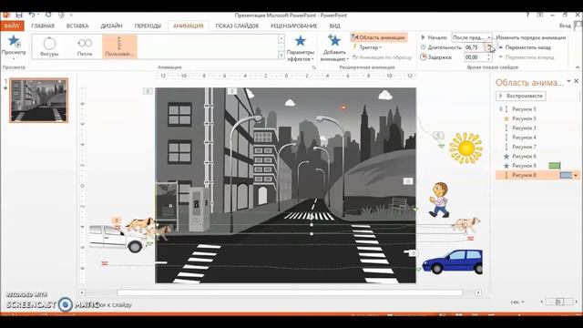 Создание мультфильма.  Добавление анимации (часть 3).