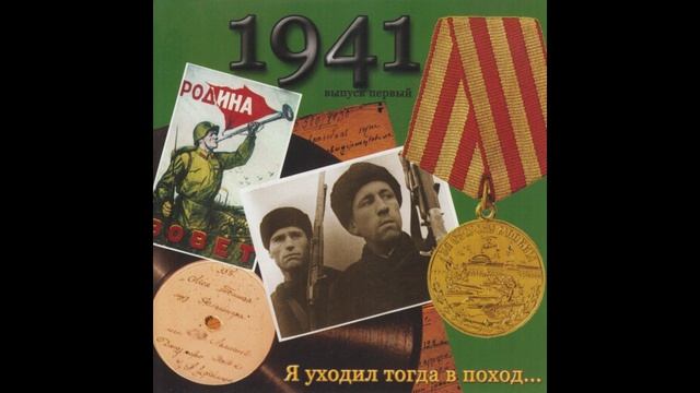 Любимые песни - Моя любимая