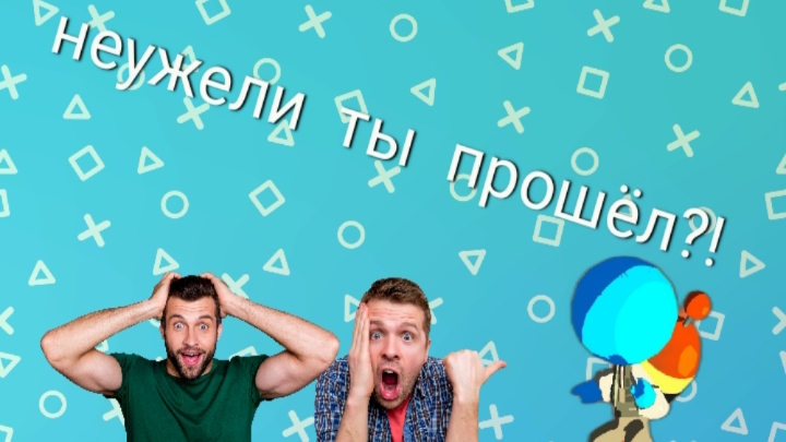 могу ли я пройти челлендж