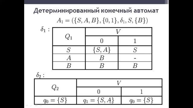 Лекция №3 - 3_video1844196991