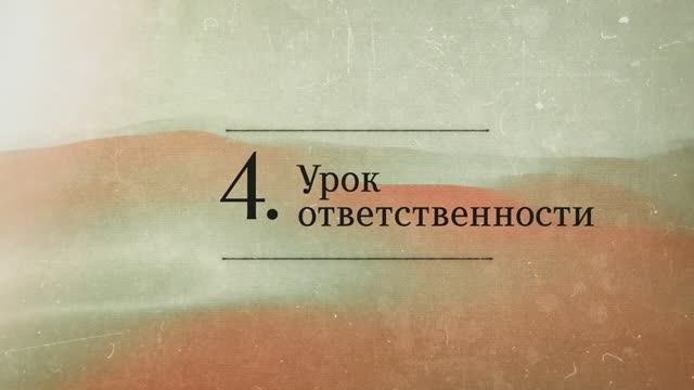 2024.12.04 - СИНДУ. Карма-3_4. Урок ответственности. Бхакти Вигьяна Госвами