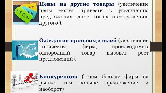 Рыночный механизм. Вопрос 3,4