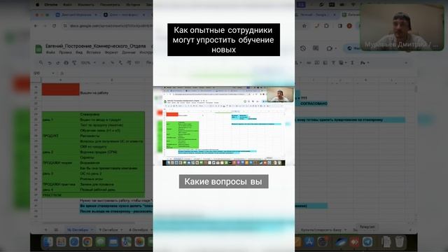 Как опытные сотрудники могут упростить обучение новых