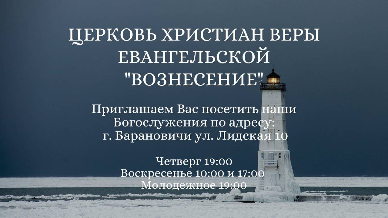 Вечернее Богослужение - 12.01.2025