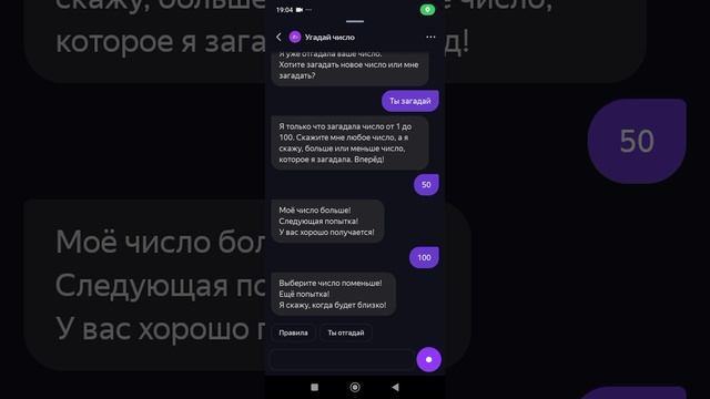Я играю с Алисой