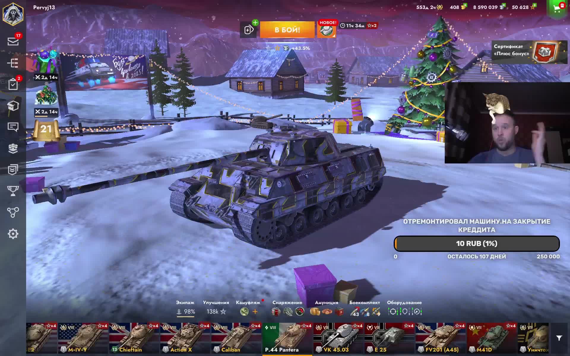 WOT Blitz