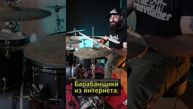 #твоёcrew #drums #барабаны #барабанщик #шок #удивил #интернет #сложно