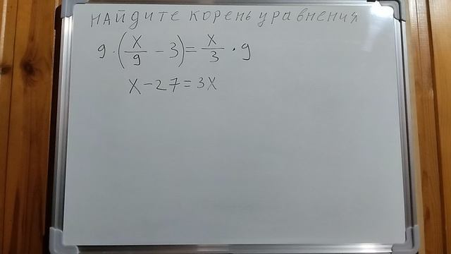 Пример задачи 9 (33 из 36)