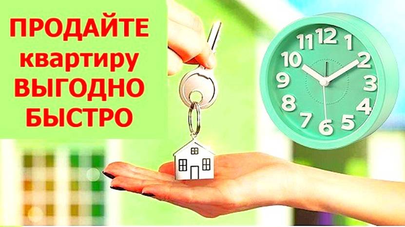 Продать квартиру выгодно и быстро через сайт https://krd.bn-24.ru/