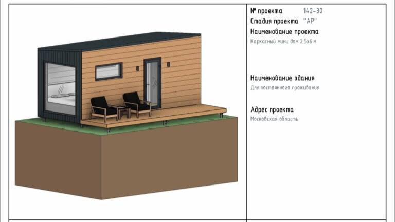 Проектируем мини дом в Revit. Урок 7. Отделка потолков и проверка модели на пересечения.