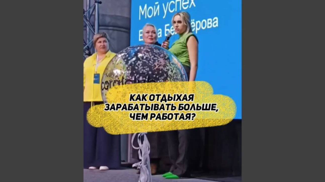 Как отдыхать и зарабатывать больше, чем на работе. Полина учитель английского.