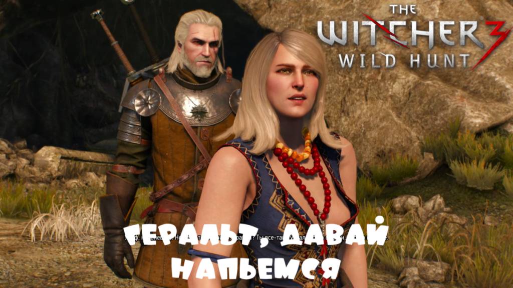 Прохождение The Witcher 3 #15 Коротенько