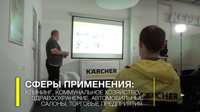 Поломоечные машины. Professional Country Meeting 2017