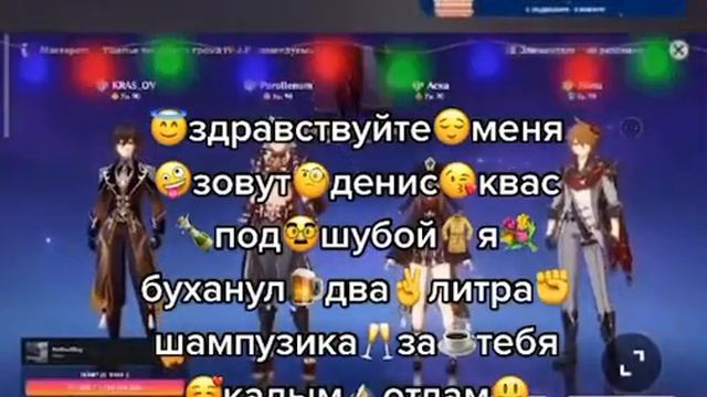 Здравствуйте меня зовут Денис квас под шубой