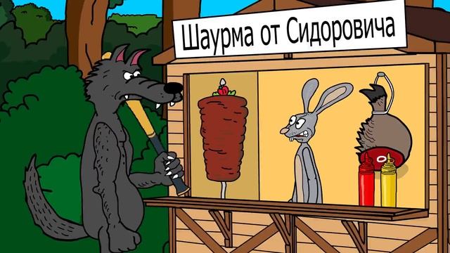 Анекдот про панаму, как заяц шаурму продовал