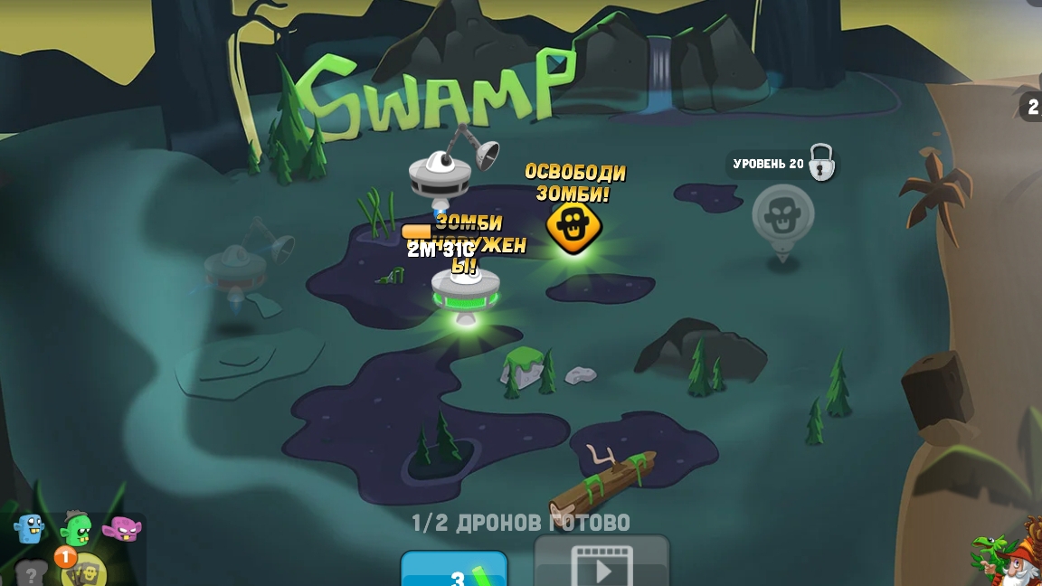 Zombie catchers-swamp/болото (12 клип)