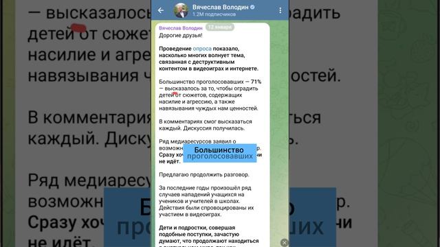Защитить детей от плохих компьютерных игр - дума против геймеров? #вуз #егэ #школа #поступление