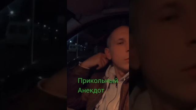 #юмор_смех Прикольный анекдот