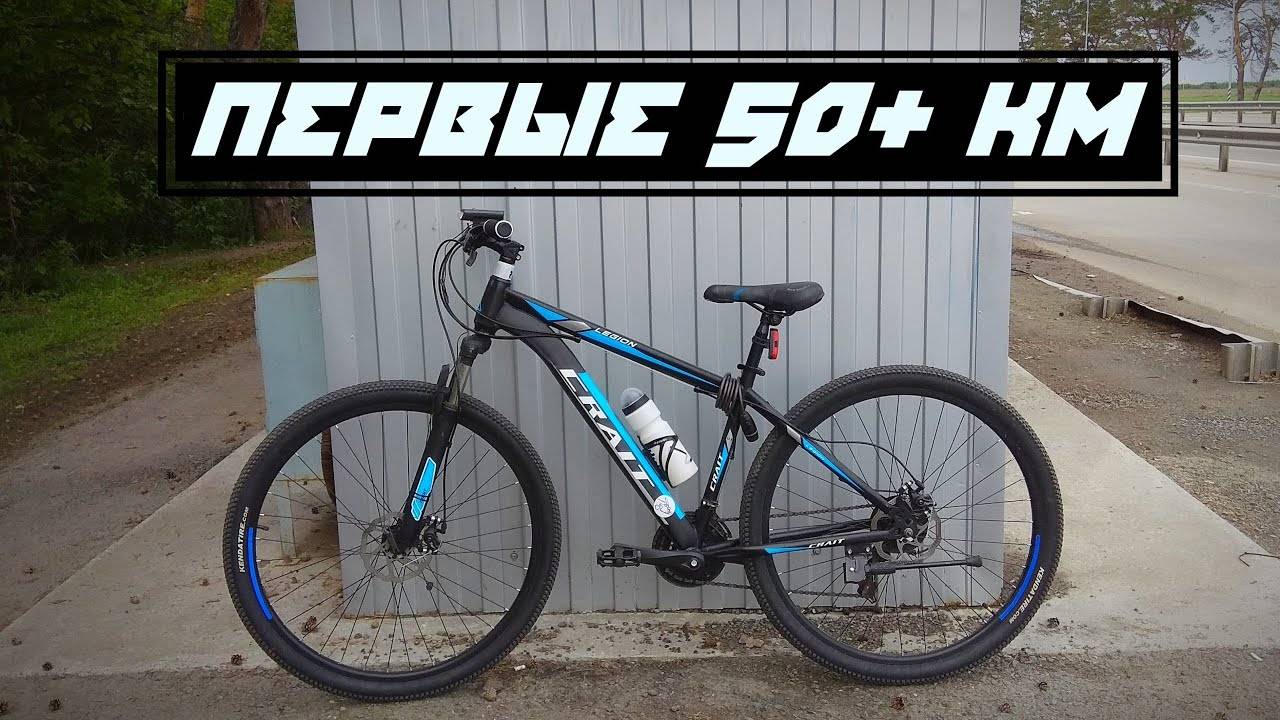 Мои первые 50+ км. ВелоТрип.