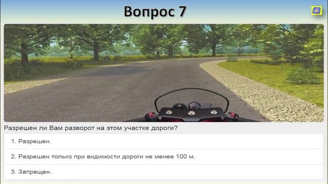 Билет 7 вопрос 9